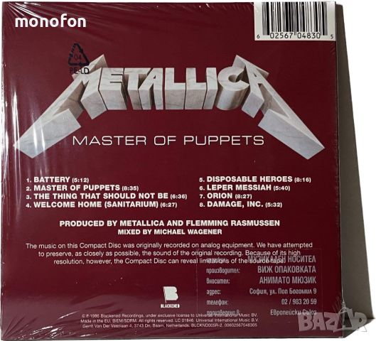 Metallica - Master of puppets, снимка 2 - CD дискове - 45863565