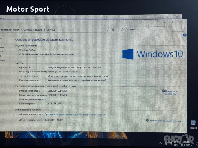 Лаптоп DELL 8RAM/i5-4310U/1000GB/12.5Инча., снимка 10 - Лаптопи за работа - 50268373