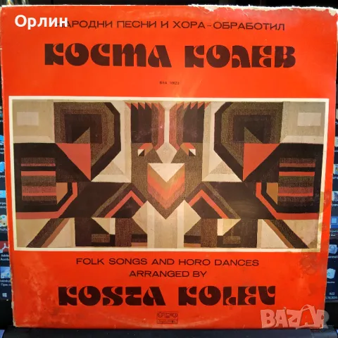 Грамофонни плочи - народна музика 3, снимка 12 - Грамофонни плочи - 49664947