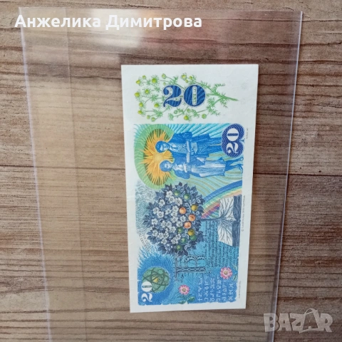 отлични  20 крони  Чехословакия -1988г., снимка 2 - Нумизматика и бонистика - 53793510