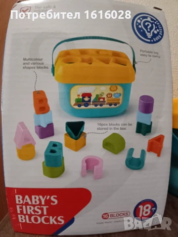 Нов детски сортер с фигурки и букви от 18 части., снимка 8 - Образователни игри - 51312219