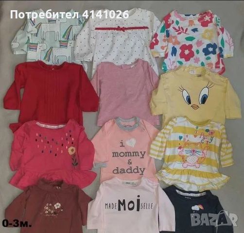 Маркови бебешки блузки / камизолки с къс и дълъг ръкав, снимка 2 - Бебешки блузки - 46464952