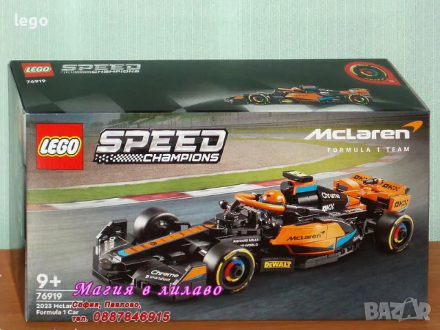 Продавам лего LEGO Speed Champions 76919 - 2023 Макларън Формула 1 болид , снимка 1 - Образователни игри - 48106621