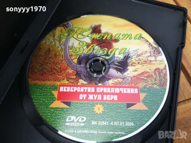 ЮЖНАТА ЗВЕЗДА ДВД 0705251715, снимка 2 - DVD филми - 50193580