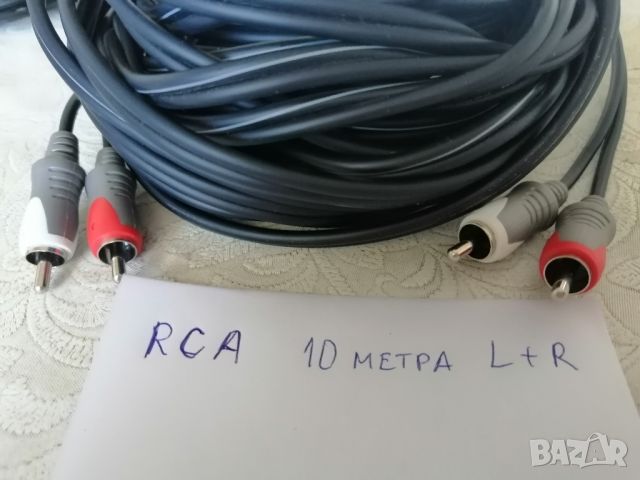 Аудио кабел 2XRCA-RCA 10 метра, снимка 3 - Друга електроника - 46563922