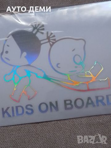 Светлоотразителен стикер лепенка Kids on board ( Деца в колата ) за кола автомобил джип ван бус , снимка 3 - Аксесоари и консумативи - 45220598
