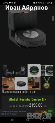 Прахосмукачка  iRobot Roomba Combo j7+ 0️⃣8️⃣9️⃣6️⃣8️⃣1️⃣8️⃣4️⃣8️⃣8️⃣, снимка 2 - Прахосмукачки - 46090777