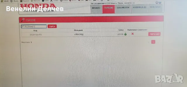 Клеморед за Honda CR-V MK2 2002-2007, снимка 2 - Части - 42999725