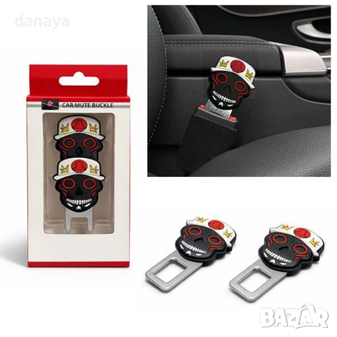 6495 Залъгалки за колан закопчалки Череп, 2 броя