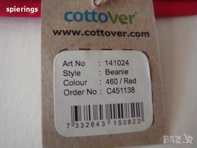 "Cottover"- унисекс шапка Сертификати-GOTS;SWAN;OEKO-TEX ., снимка 2 - Шапки - 50239909