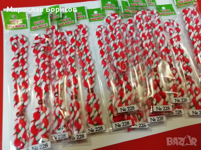 МАРТЕНИЦИ НА ЕДРО - №228 - МОДЕЛ 2026, снимка 4 - Други - 50958849