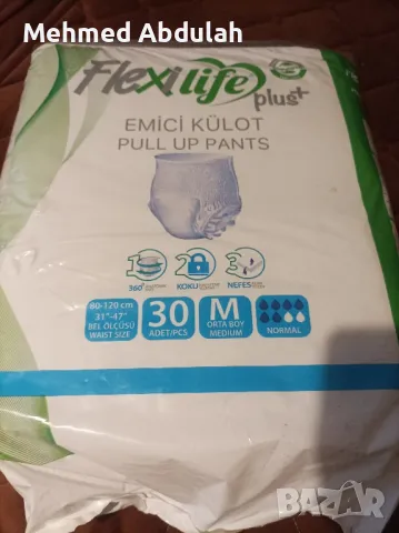 Пелени гащи за възрастни 