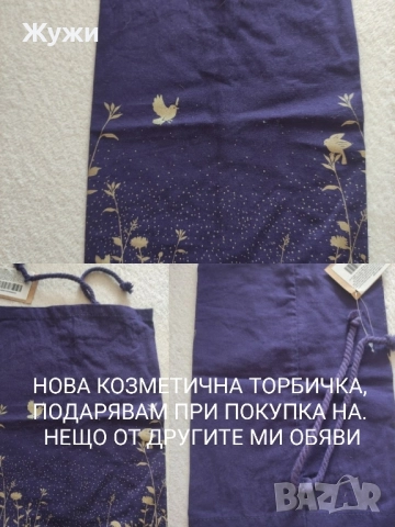 НОВИ аксесоари за дамите , снимка 18 - Други - 51195731