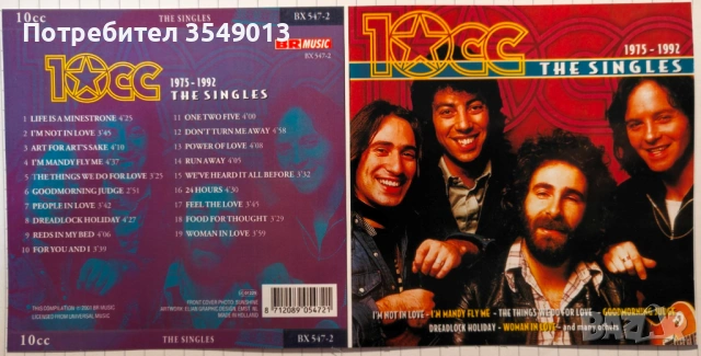Неофициални cd / цд дискове - нови - MEGADETH,ISSA,PHIL COLLINS,MOB RULES,10CC, снимка 5 - CD дискове - 53387445