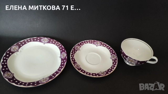 Colditz ГДР троен сет за чай/дълго кафе в прекрасен лилав цвят и малко златно за разкош, снимка 3 - Сервизи - 52542272