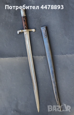 Португалски щик Steyr M 1886, снимка 15 - Антикварни и старинни предмети - 54110330