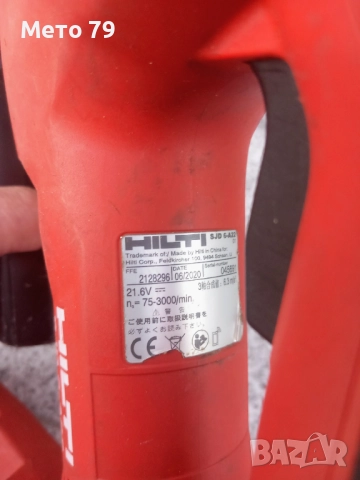 Hilti SJD 6-A22 Зеге, снимка 8 - Други инструменти - 51787505