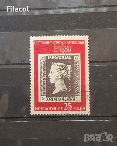 Световна филателна изложба Лондон 1980.