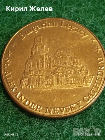 Сувенирна монета БЪЛГАРСКО НАСЛЕДСТВО Катедрала Александър Невски за КОЛЕКЦИЯ 53081, снимка 5 - Колекции - 53152689