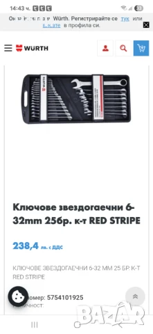 Вюрт звездогаечни 25 броя, снимка 2 - Ключове - 50914349