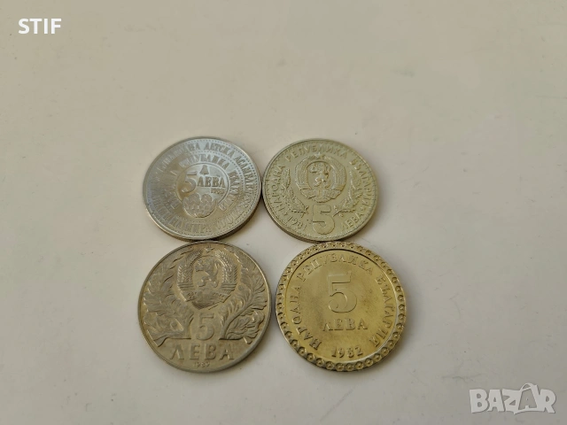 Юбилейни Български монети от 5 лева, снимка 2 - Нумизматика и бонистика - 53829634