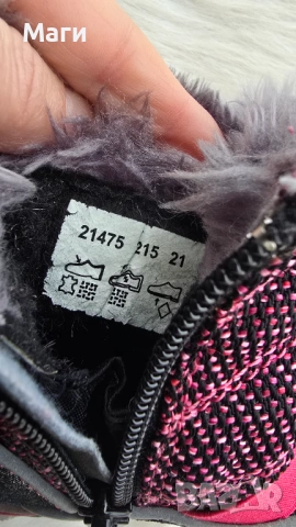 Детски апрески Bartek №21, снимка 7 - Бебешки боти и ботуши - 53353423