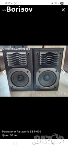 Тонколони panasonic, снимка 3 - Тонколони - 51978777