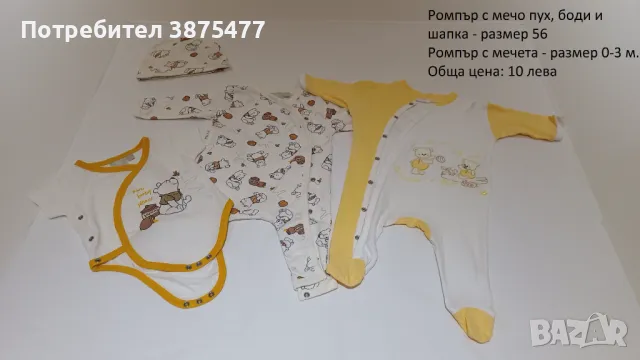 Бебешки дрехи 56-62-68 за момиче + помпа за кърма, снимка 4 - Комплекти за бебе - 48935018