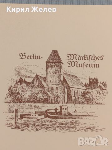 Стара пощенска картичка ГДР 750г. Берлин за КОЛЕКЦИЯ ДЕКОРАЦИЯ 26546, снимка 2 - Филателия - 46171780