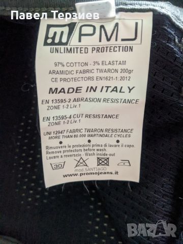 Продавам нови кевларени панталон PMJ Santiago, снимка 4 - Панталони - 45653343