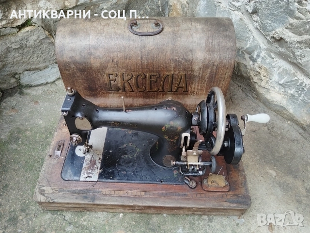 Стара Соц Немска Шевна Машина ЕКСЕЛА / НОМЕР 1631., снимка 3 - Антикварни и старинни предмети - 53687856