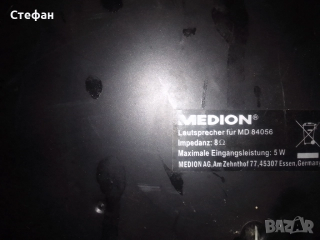 Аудио уредба със тонколони комплект , снимка 5 - Аудиосистеми - 51685920