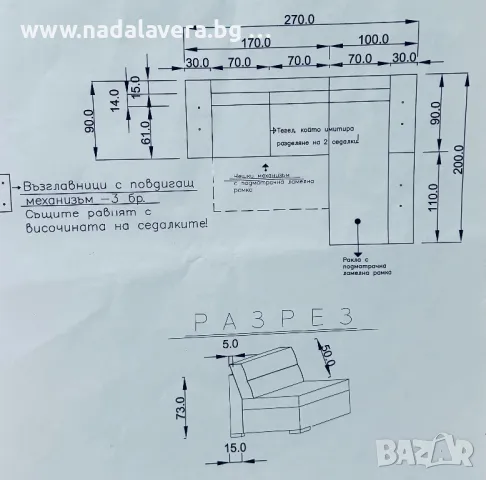 Диван Ъглов “Коритаров” Поръчков, снимка 10 - Дивани и мека мебел - 46989723