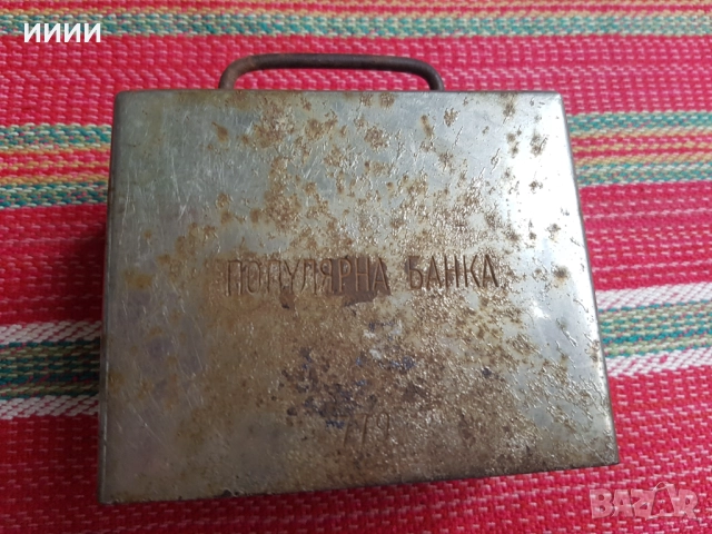 Касичка Популярна банка, снимка 2 - Антикварни и старинни предмети - 52289360