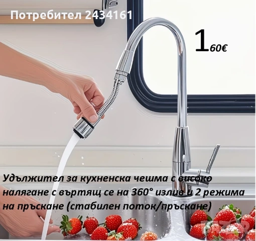 Душ слушалки, удължители, кранове , регулатор на нивото, снимка 3 - Други стоки за дома - 53695396
