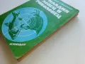За младия Ловец и Риболовец - Б.Арнаудов,Г.Оцетов - 1975г., снимка 11
