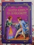 Златна книга на приказките и Приказна класика- Имало едно време, снимка 2