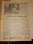 Вестник Арменци 1998 посветен на Яворов, снимка 3