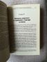 Диагностика на кармата. Част 1-2 / Сергей Н. Лазарев,1996г. , снимка 5