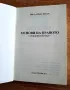 Основи на правото Васил Цанков, снимка 2