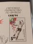 Пощенска блок марка чиста СВЕТОВНО ПЪРВЕНСТВО ПО ФУТБОЛ САЩ 94г. поща България за КОЛЕКЦИОНЕРИ 46448, снимка 2