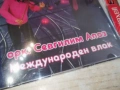 ОРК.СЕВГИЛИМ АПАЗ ЦД 0802261559, снимка 7