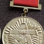 Соц. нагр. знак - Първенец в съревнованието 1982 г., снимка 2