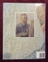 Ван Гог - произведения и история / Van Gogh, снимка 15