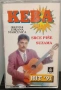 Keba - Колекция дискове и касета, снимка 13
