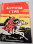 Седем книжки - библиотека за работника. , снимка 4