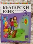 Учебници, тетрадки, помагала за 3 клас, снимка 15