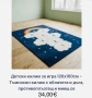 Детски килими за игра 120/160 см, снимка 5