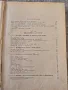 Стар учебник по акушерство 1957г, снимка 3