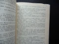 Златната верига Александър Грин новели проза твърди корици изгодно, снимка 4